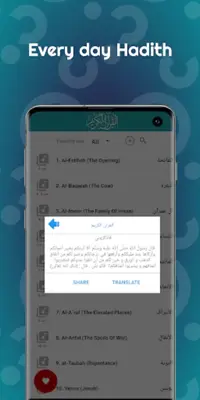 Hosary Rewayat Warch - Offline android App screenshot 0