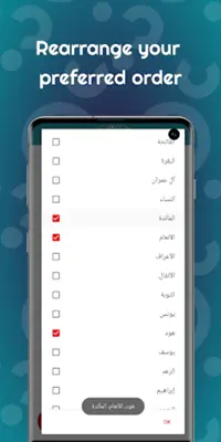 Hosary Rewayat Warch - Offline android App screenshot 3